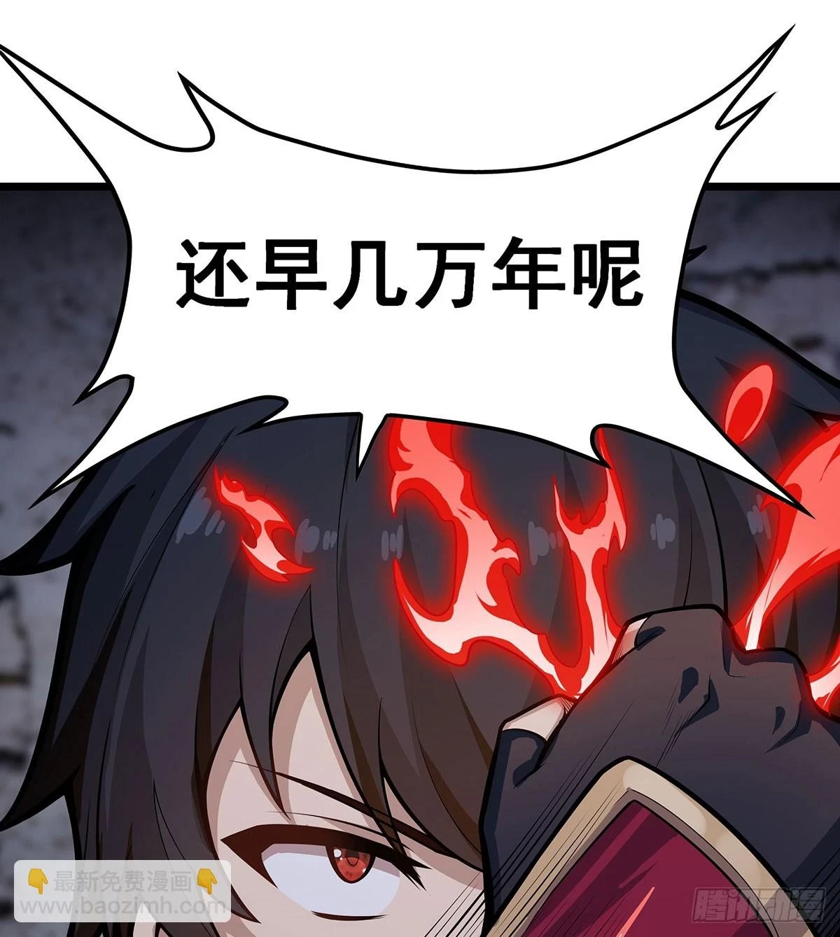 第320话 莫家塞 第11页