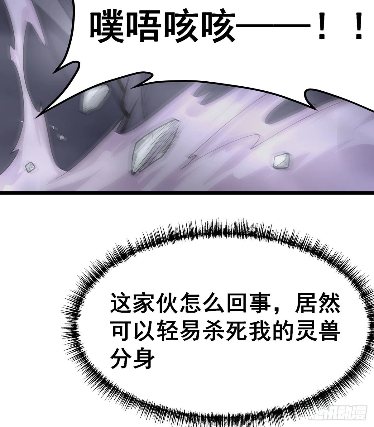 第320话 莫家塞 第15页