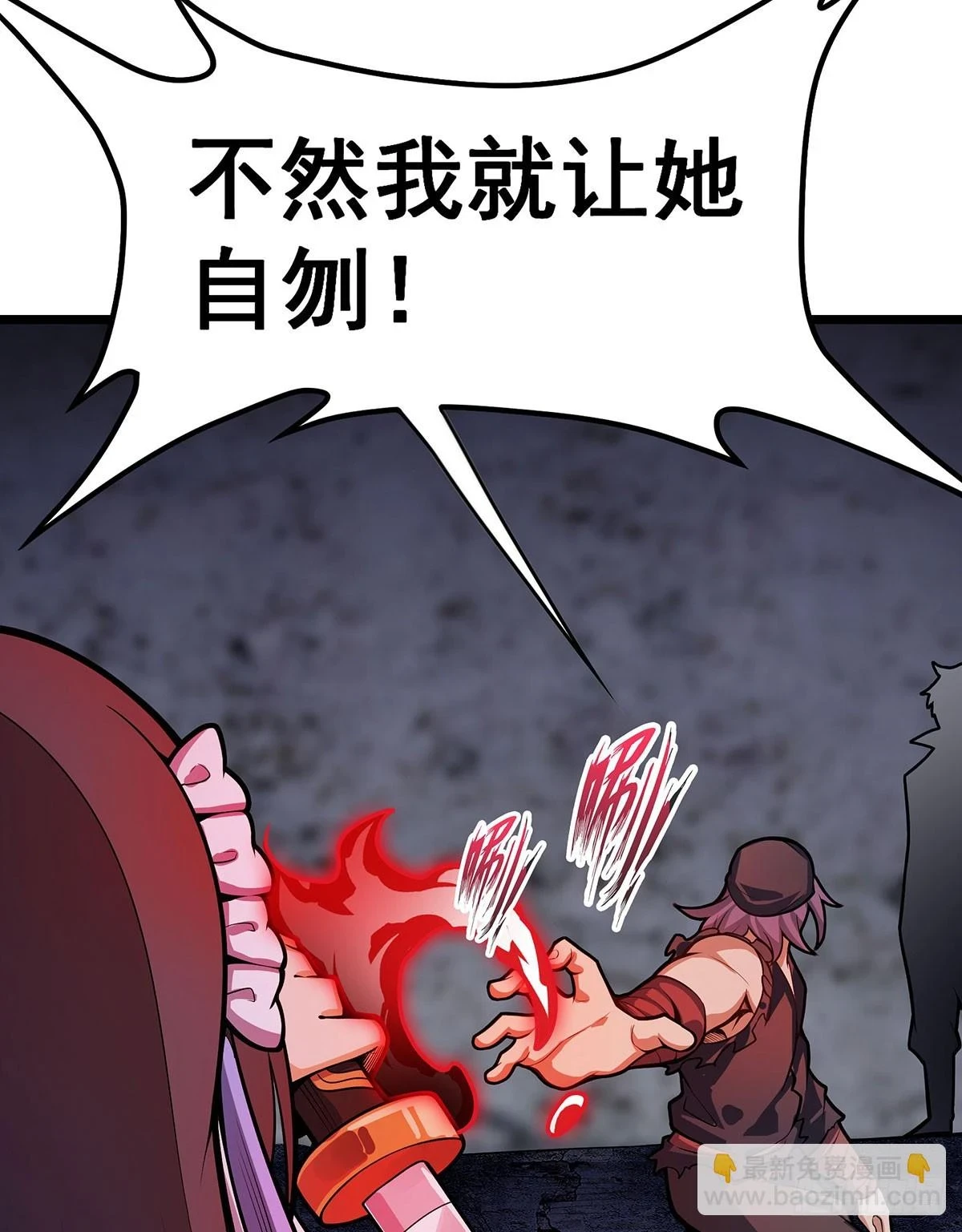 第320话 莫家塞 第18页
