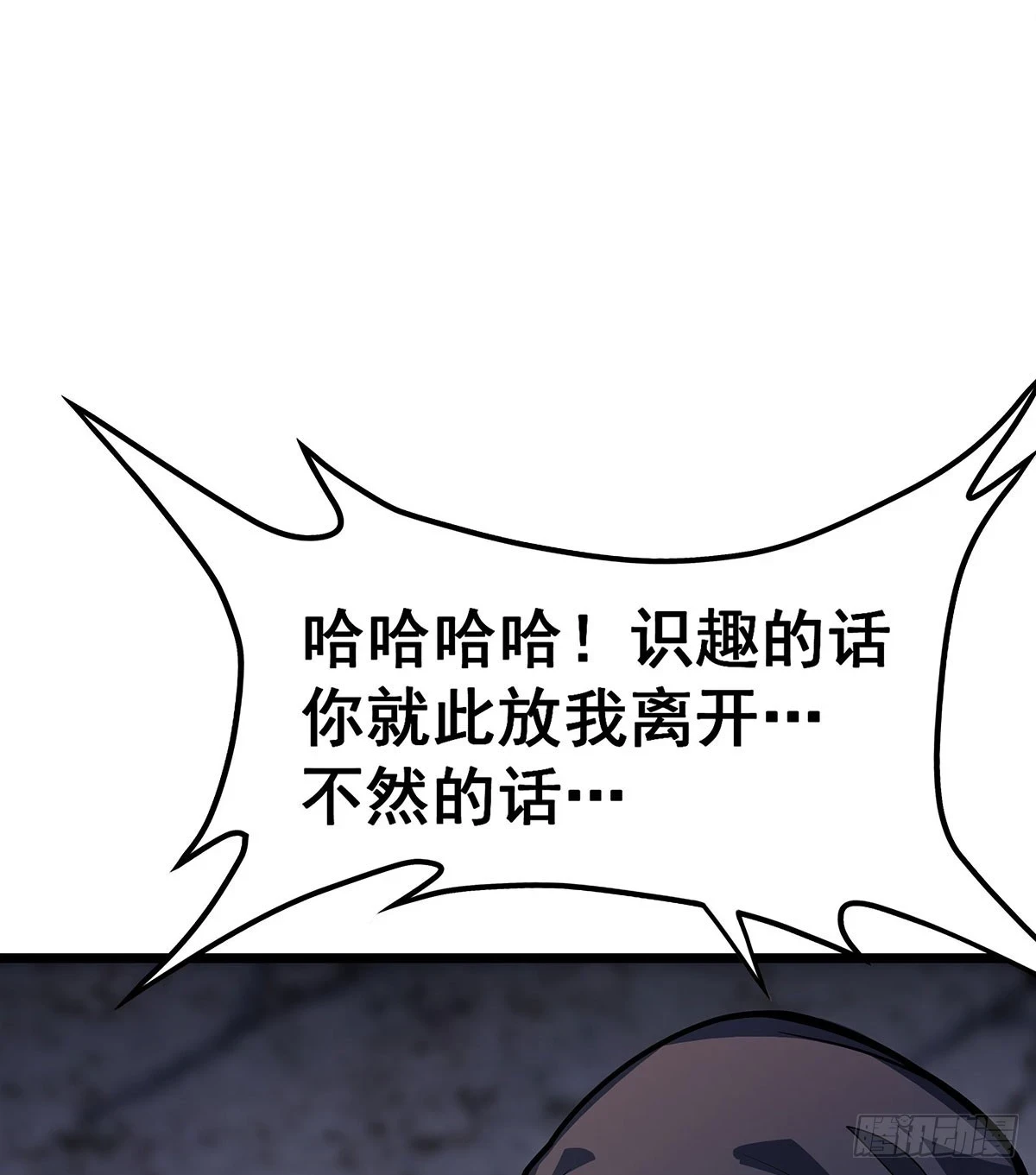 第320话 莫家塞 第20页