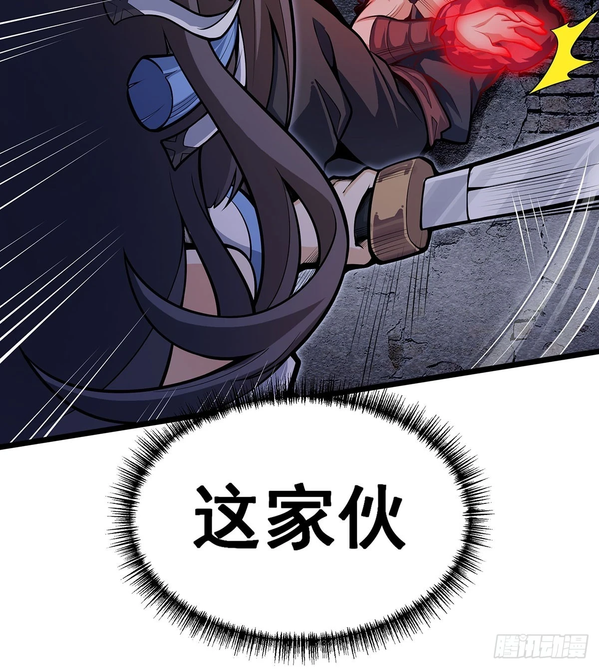 第320话 莫家塞 第26页