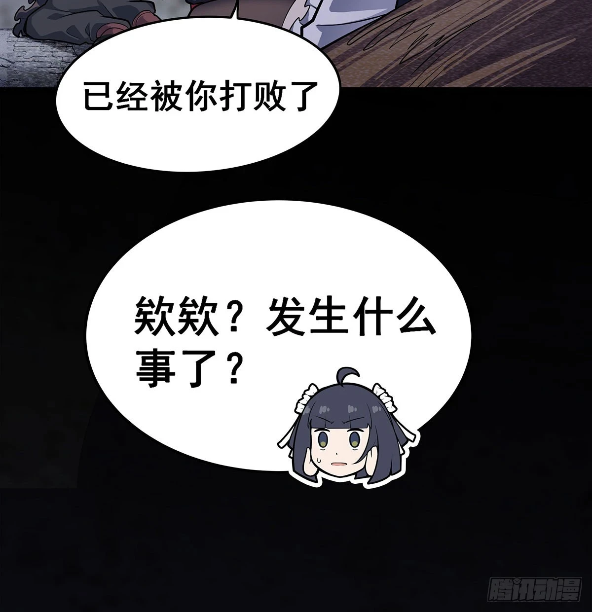 第320话 莫家塞 第33页