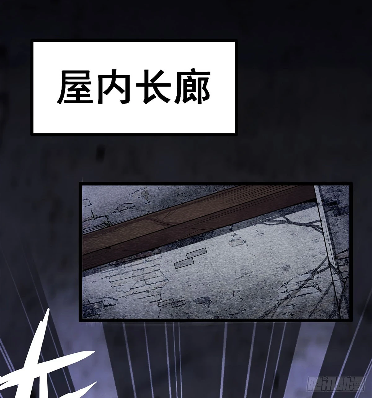 第320话 莫家塞 第34页