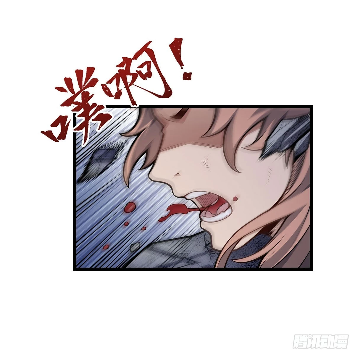 第320话 莫家塞 第37页