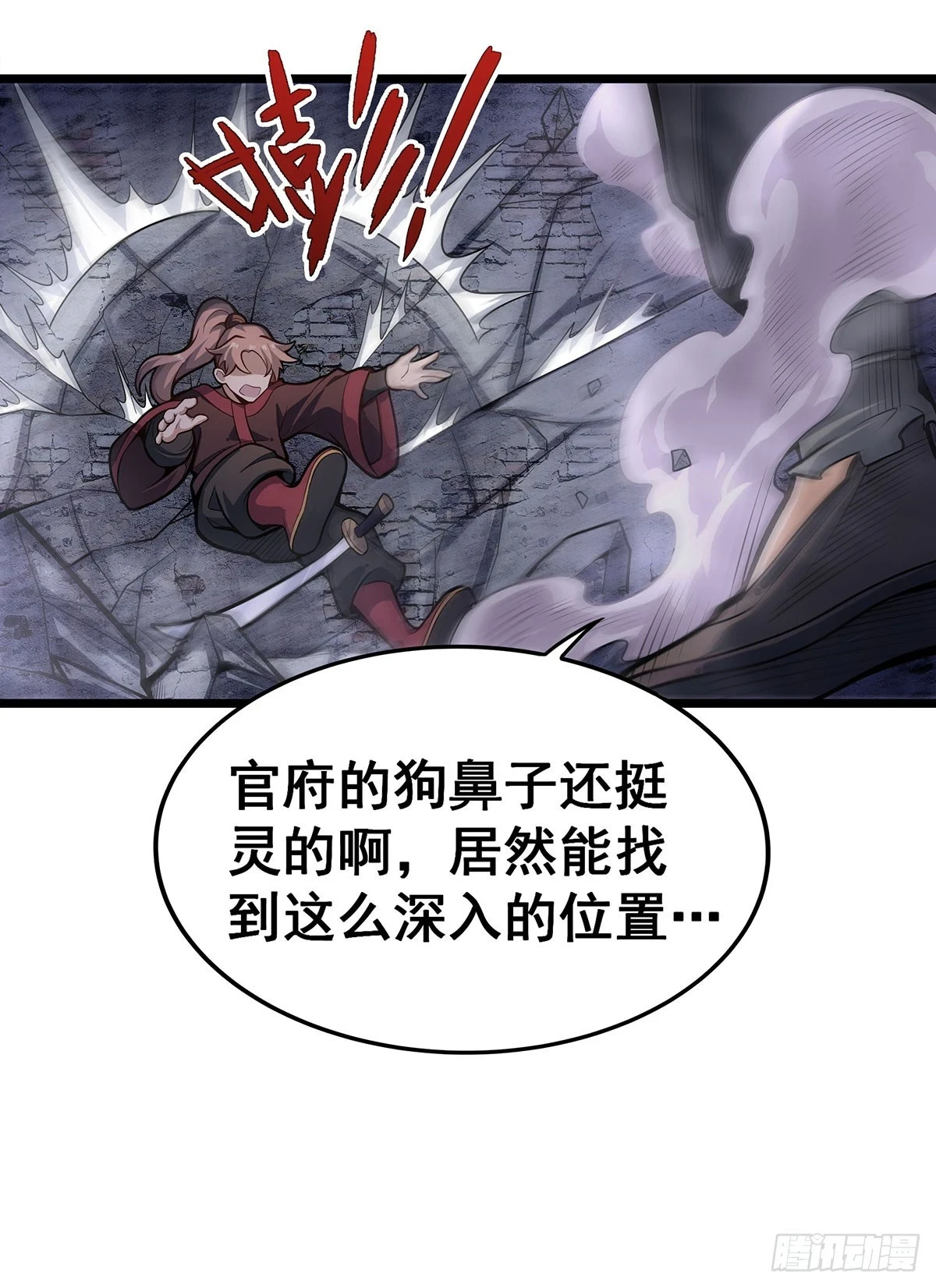 第320话 莫家塞 第38页