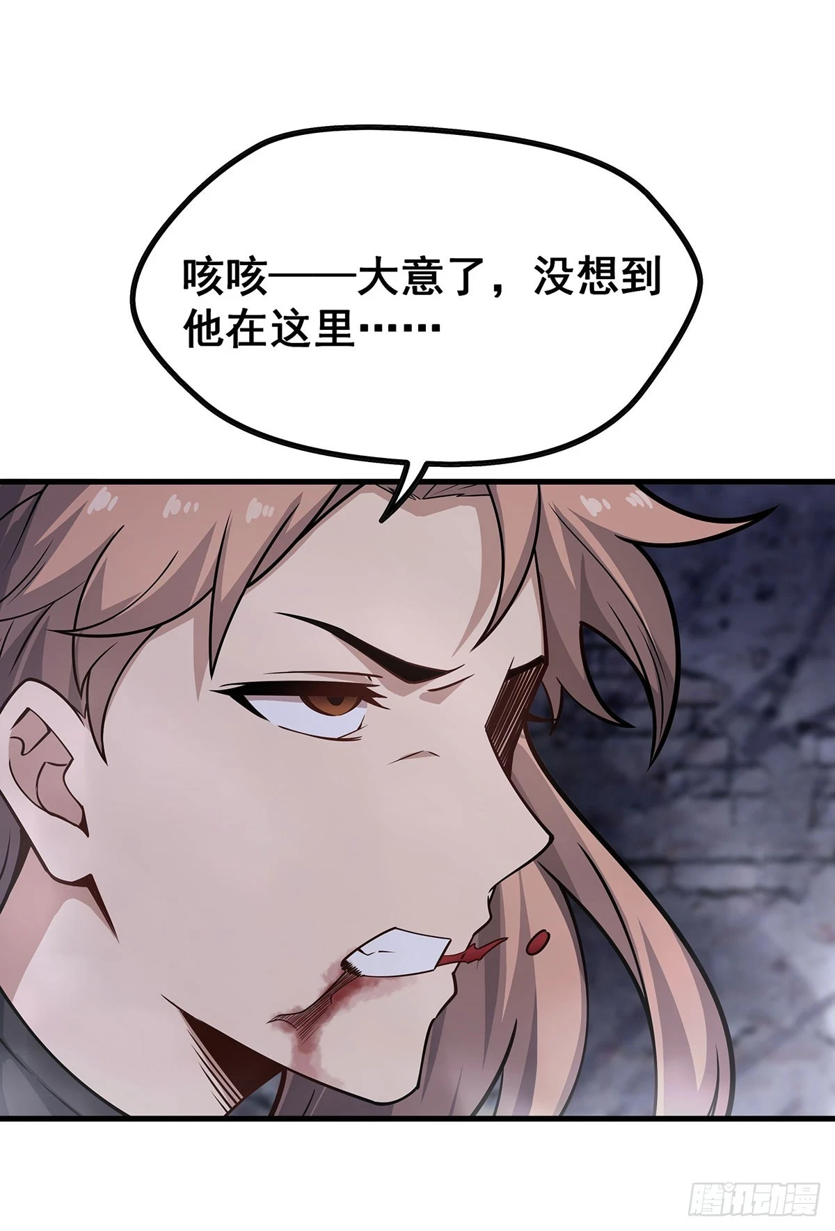 第320话 莫家塞 第42页