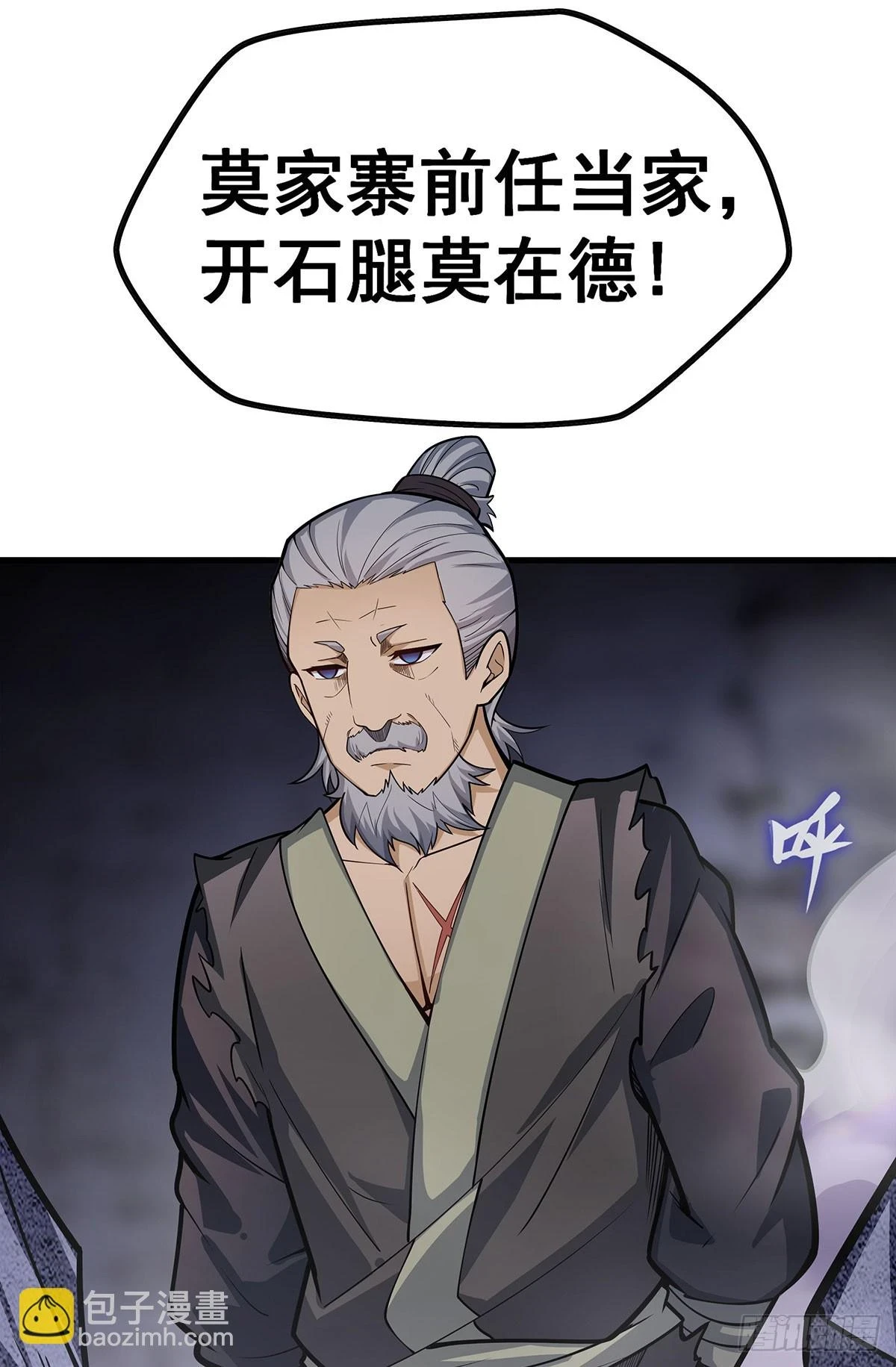 第320话 莫家塞 第43页