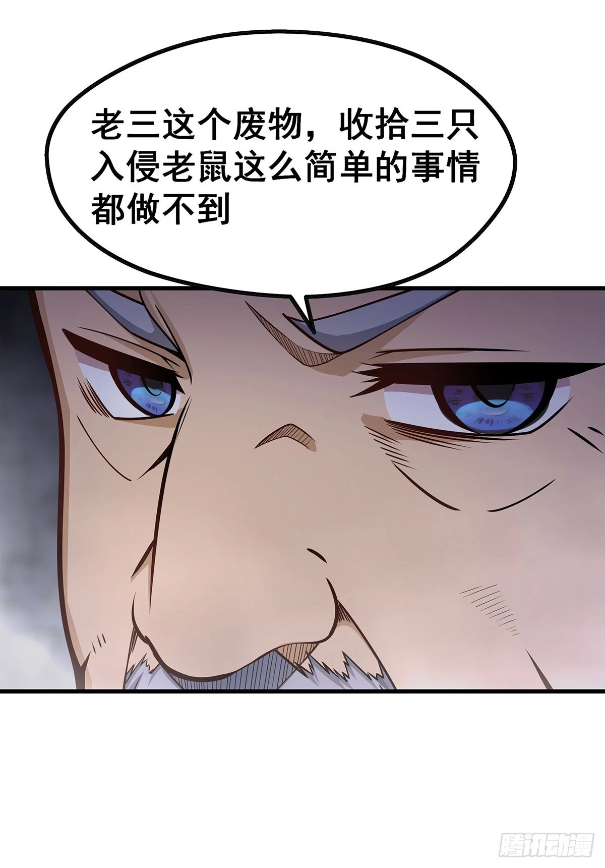 第320话 莫家塞 第45页