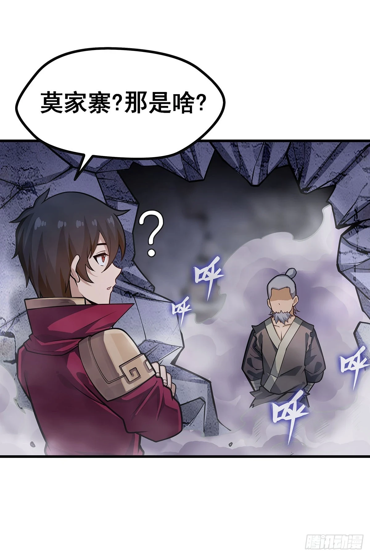 第320话 莫家塞 第46页