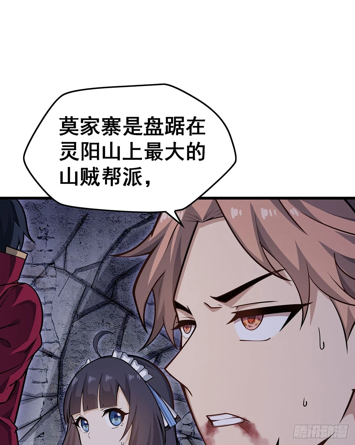 第320话 莫家塞 第47页