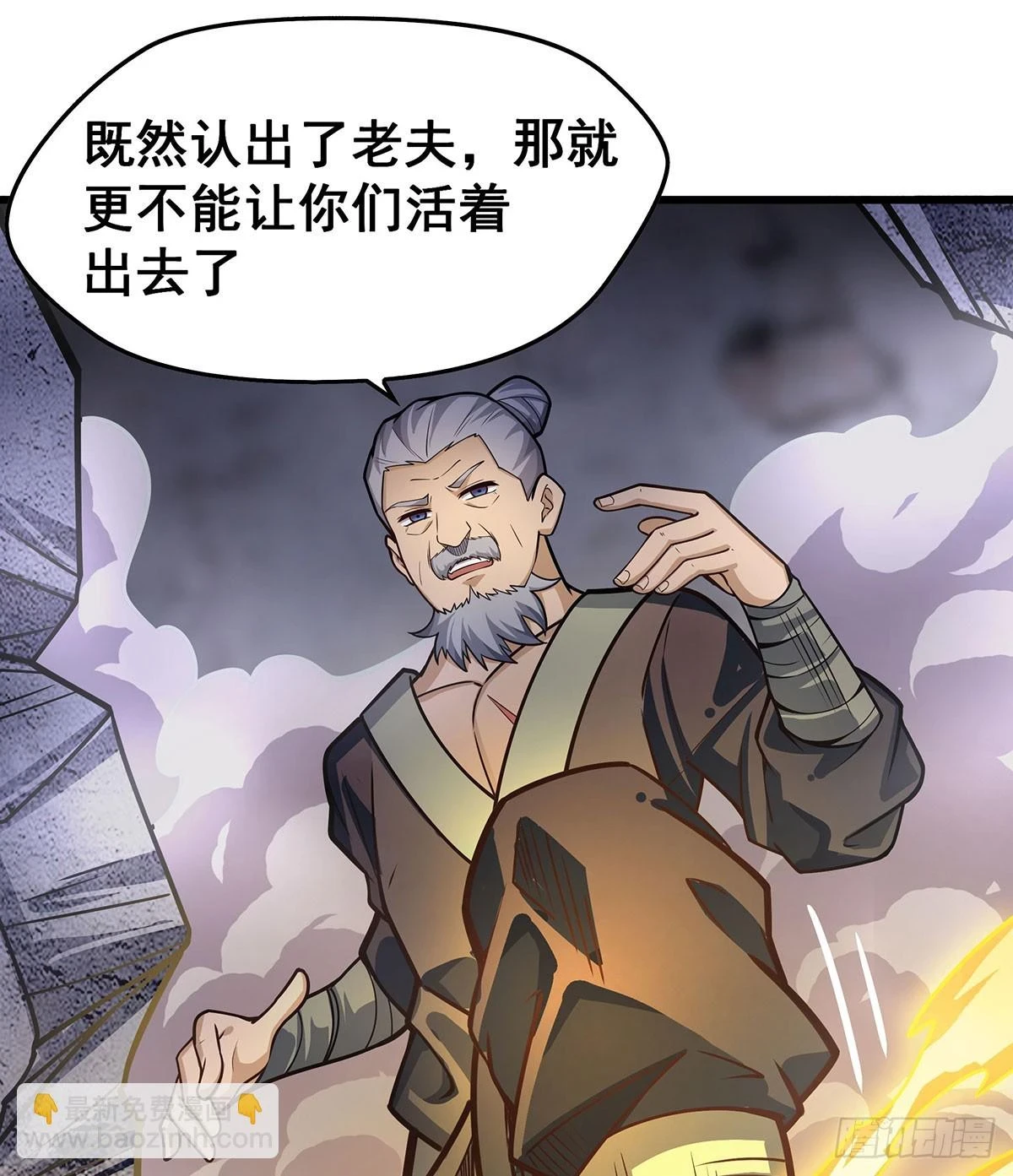 第320话 莫家塞 第49页