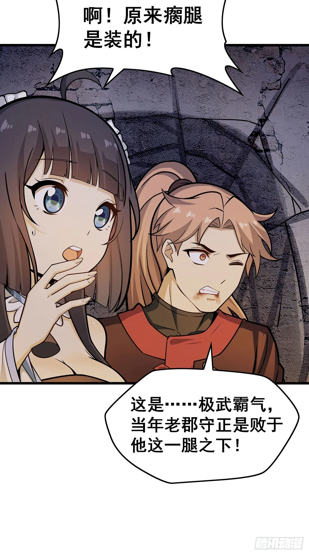 第320话 莫家塞 第51页