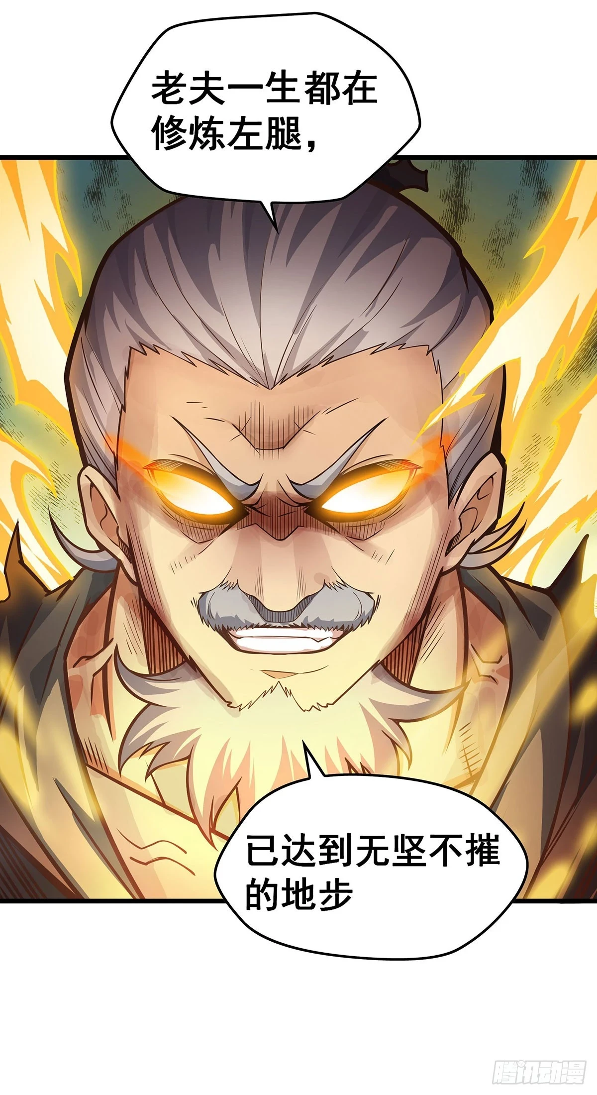 第320话 莫家塞 第52页