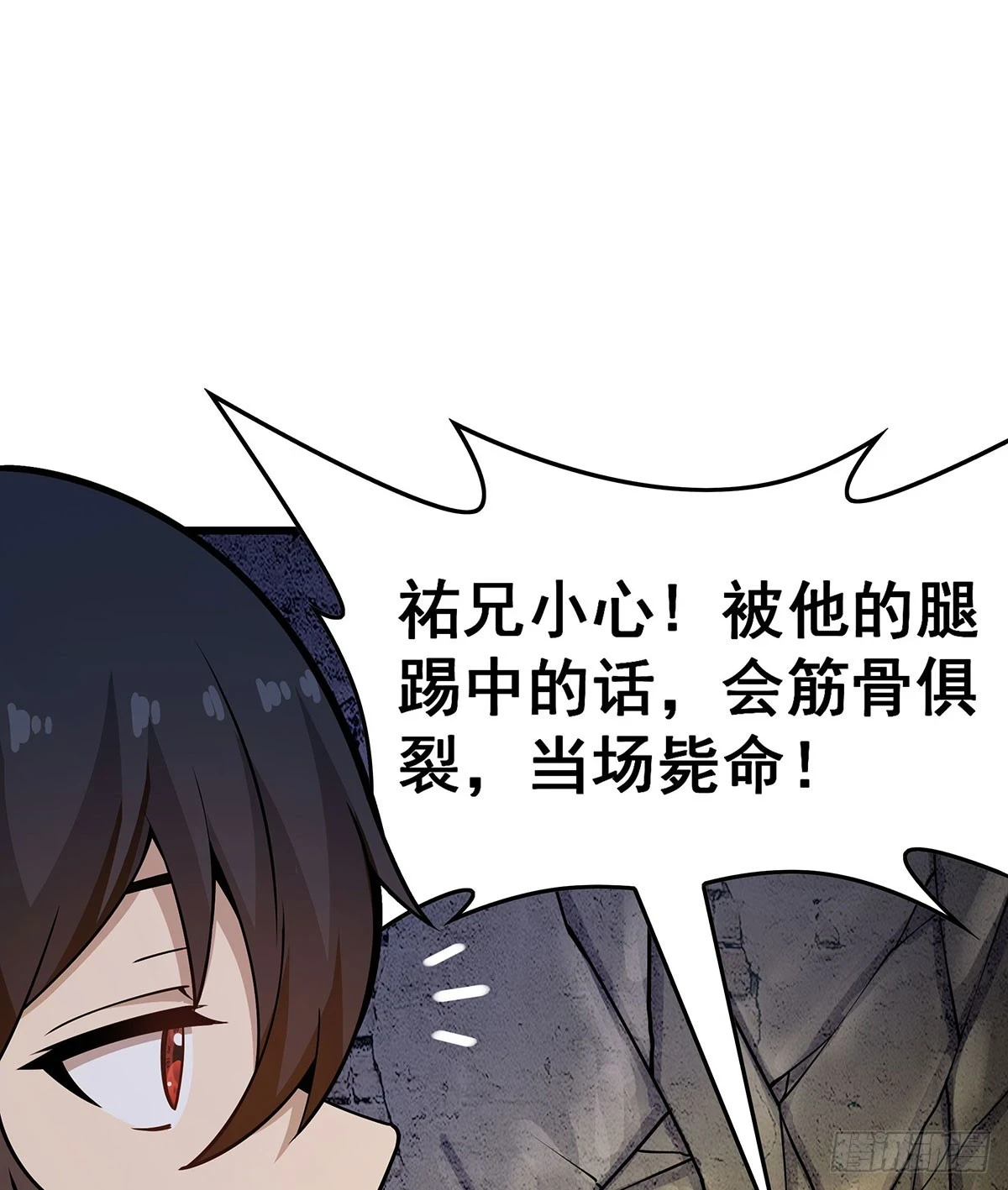 第320话 莫家塞 第53页