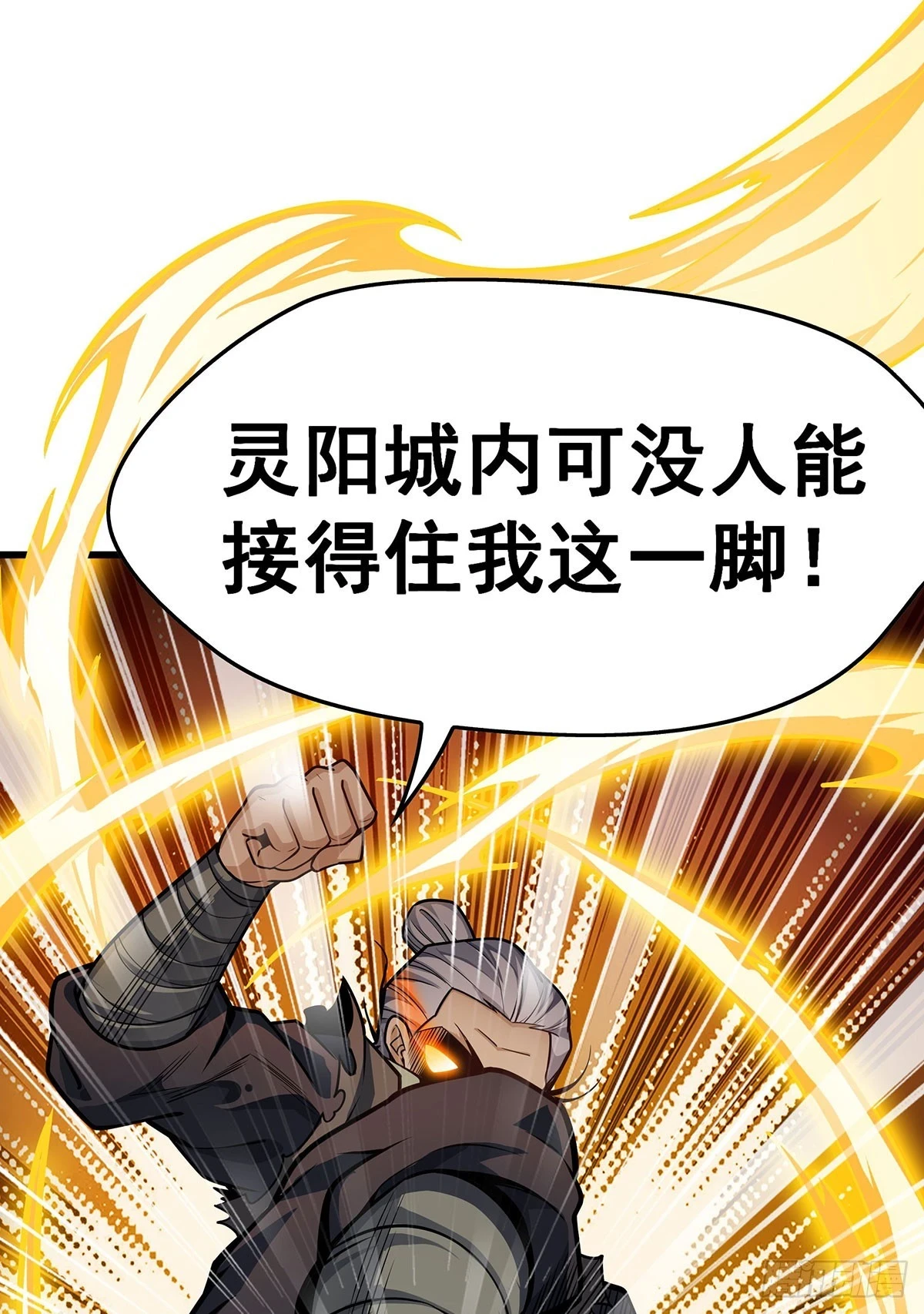 第320话 莫家塞 第56页
