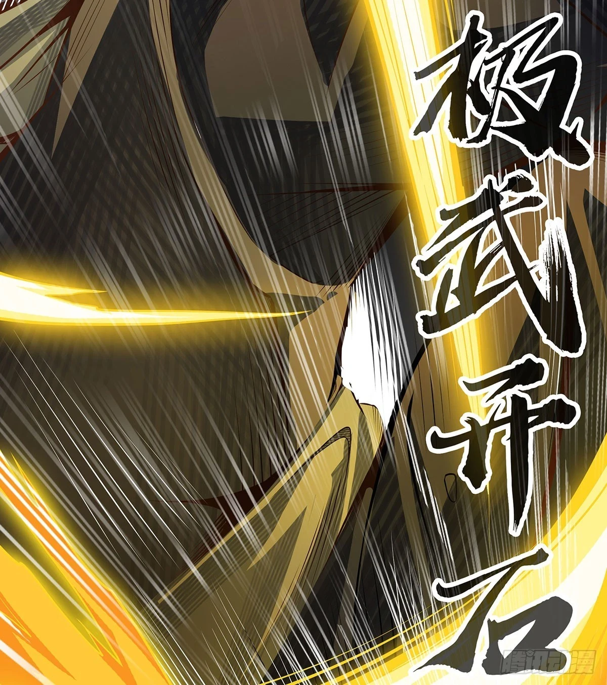 第320话 莫家塞 第59页