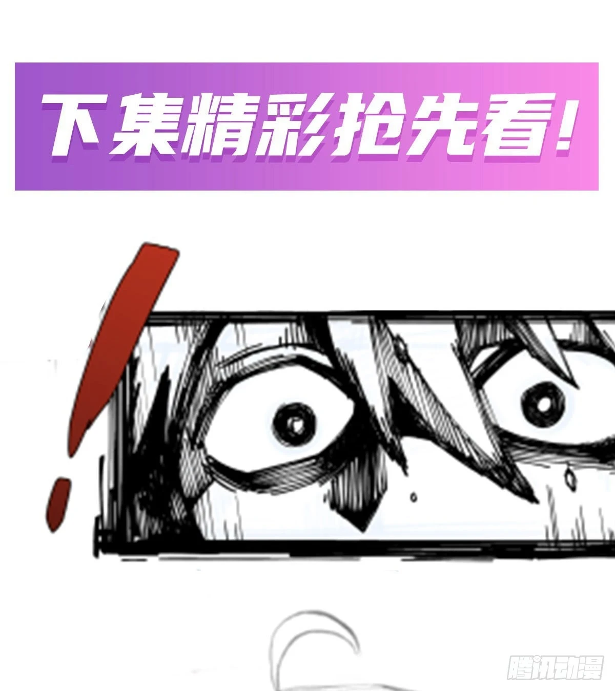 第320话 莫家塞 第62页