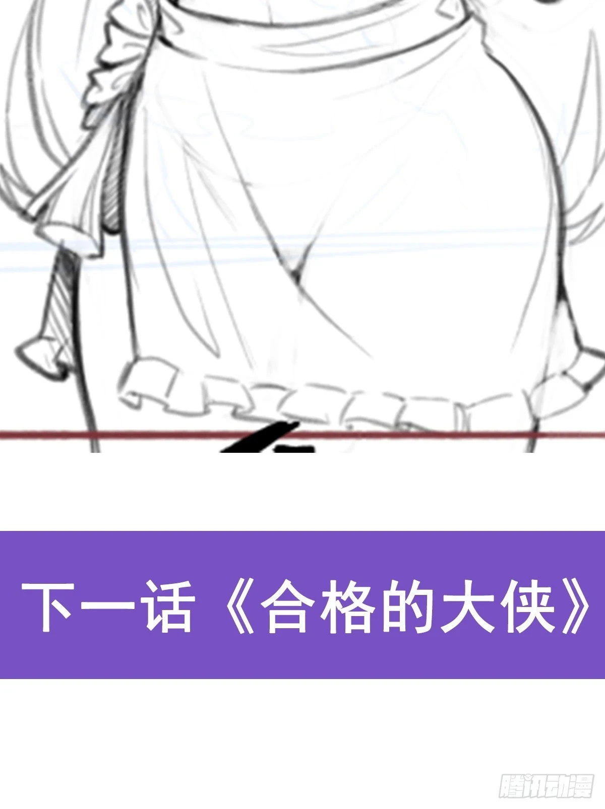 第320话 莫家塞 第64页