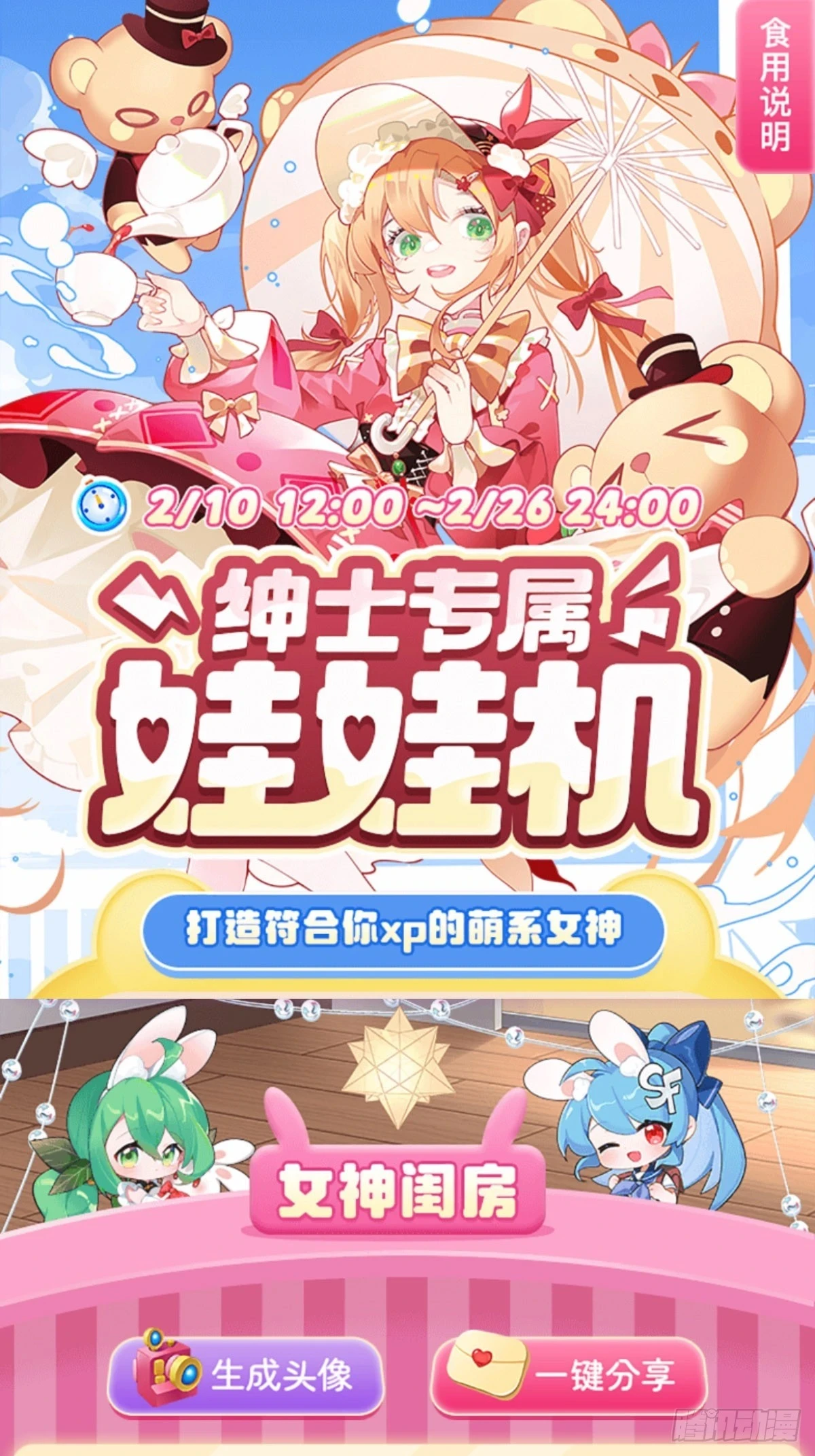 第320话 莫家塞 第65页