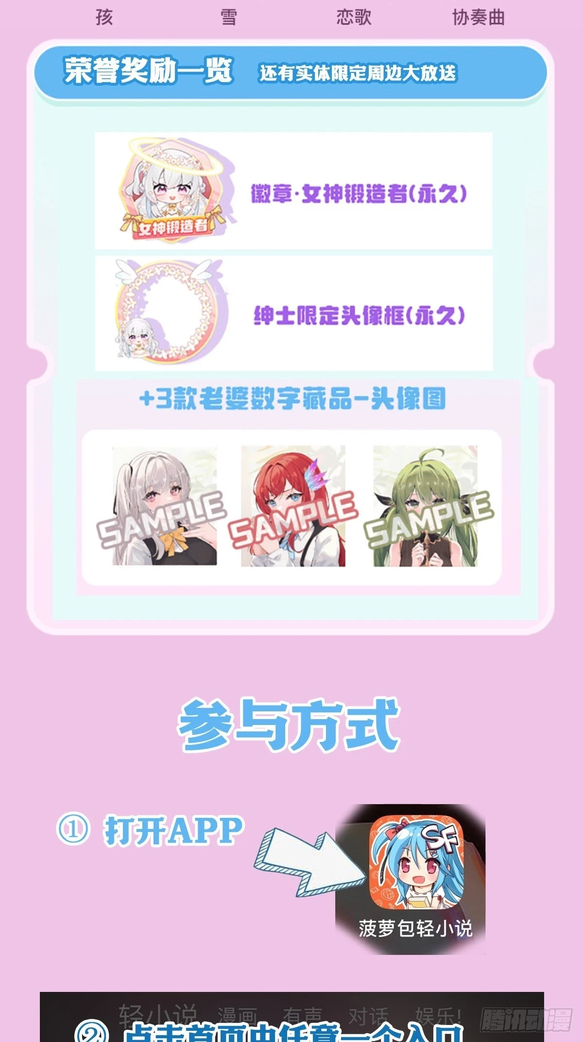 第320话 莫家塞 第67页