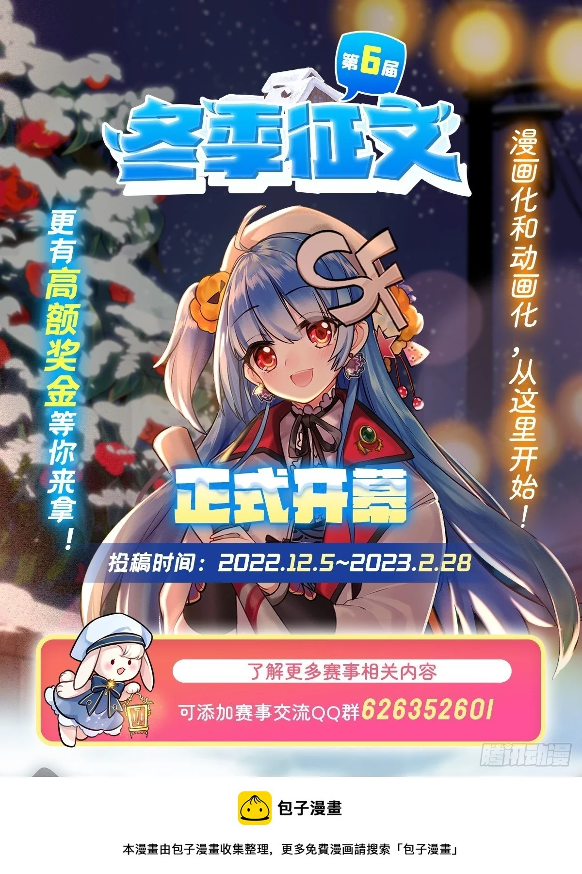 第320话 莫家塞 第69页