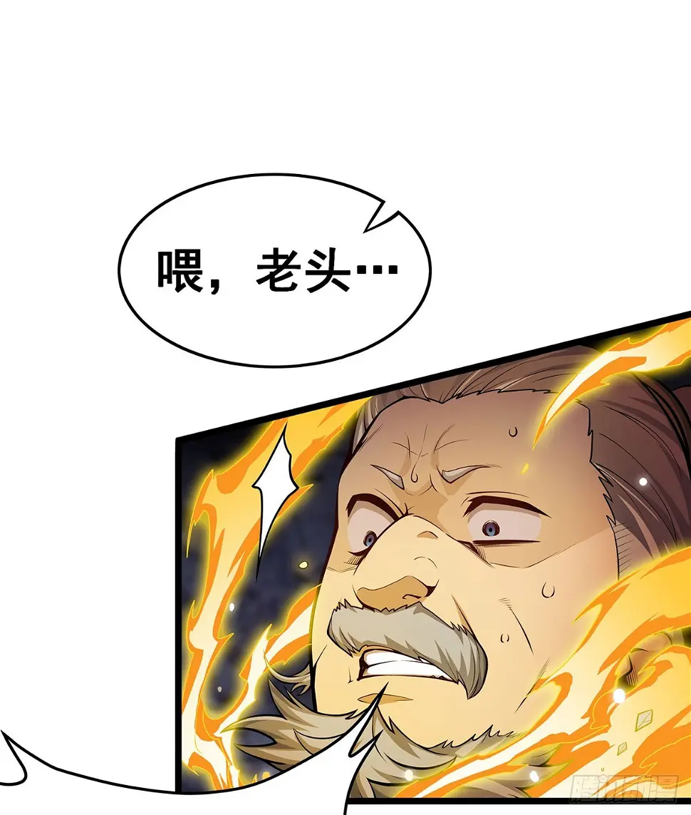 第321话 合格的大侠 第4页