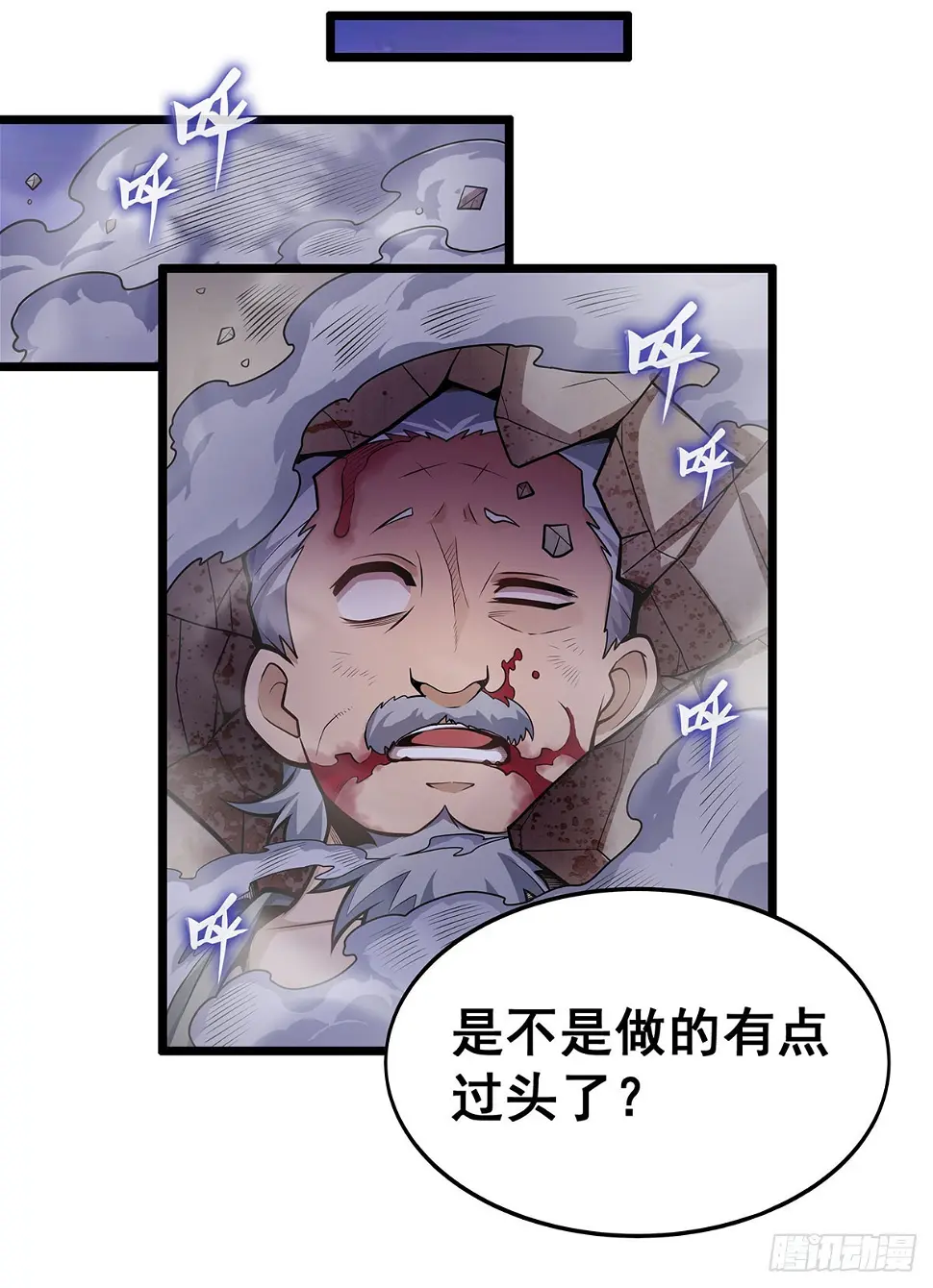 第321话 合格的大侠 第15页