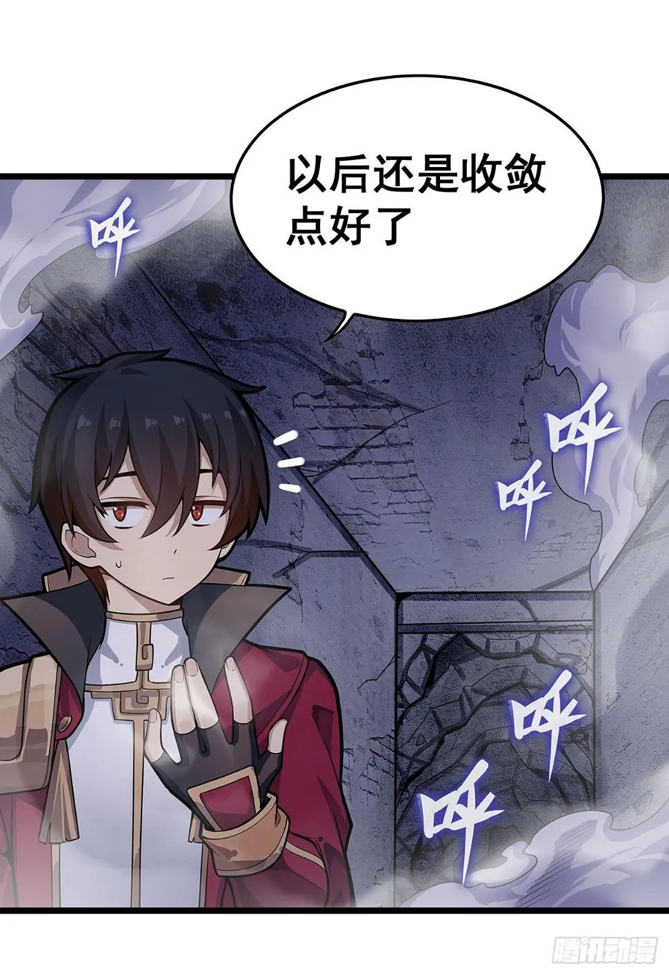 第321话 合格的大侠 第16页