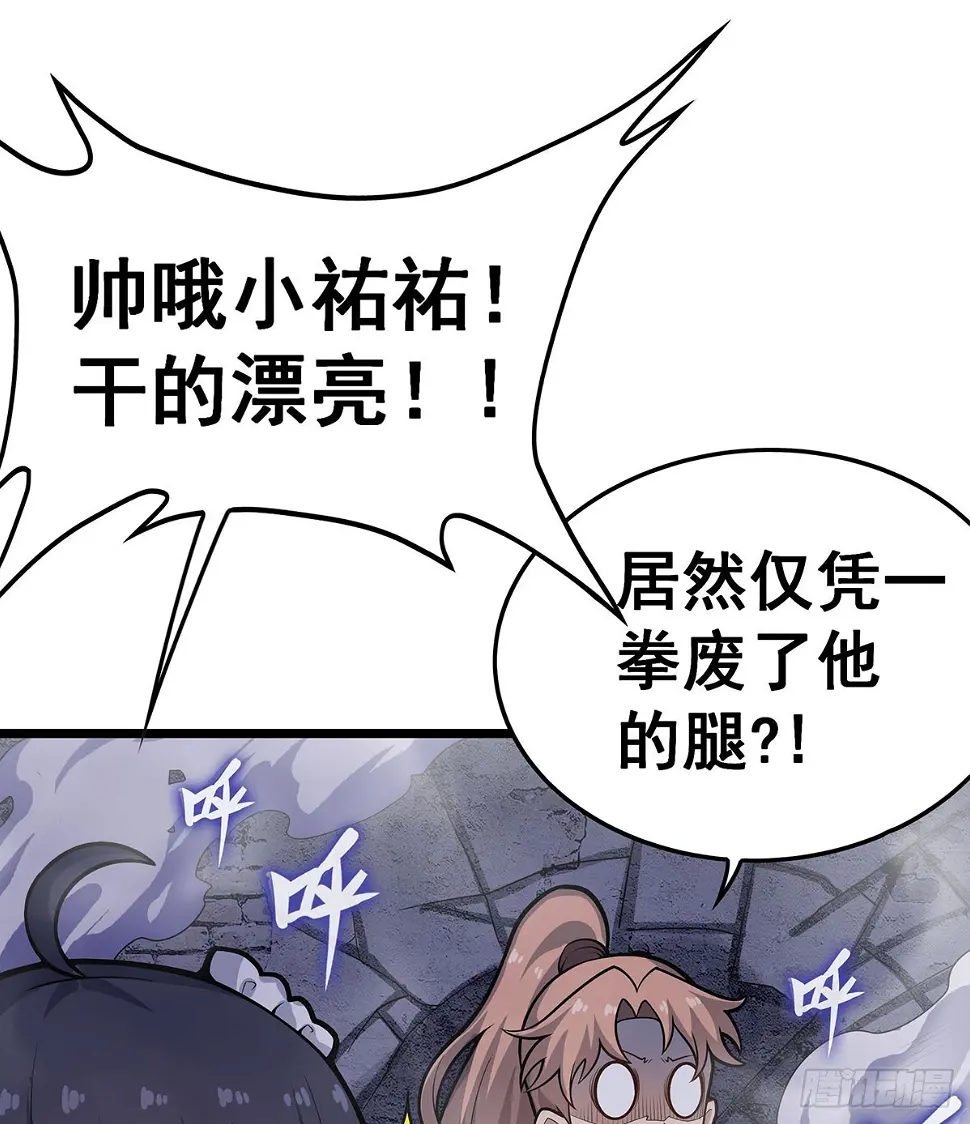 第321话 合格的大侠 第17页
