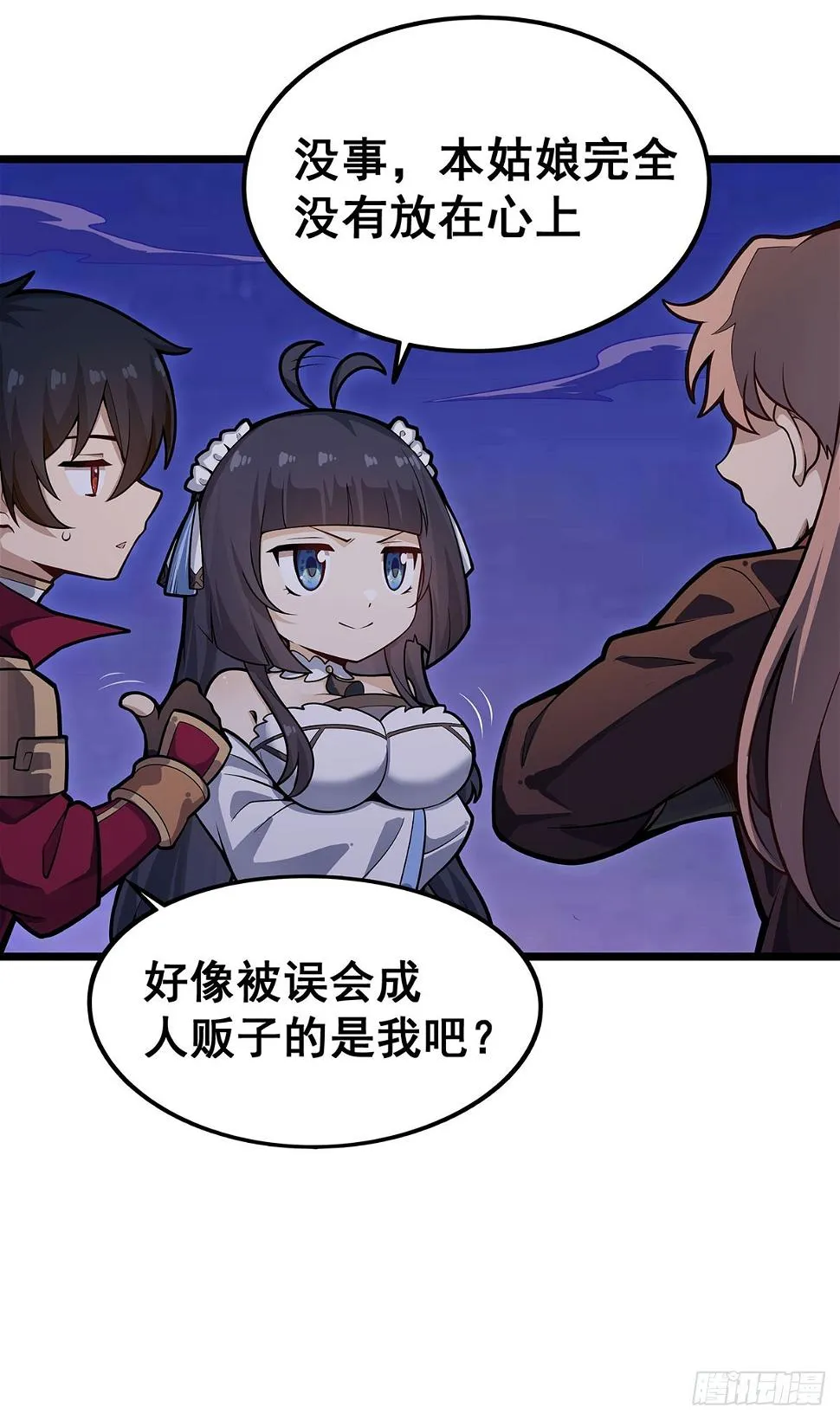 第321话 合格的大侠 第20页