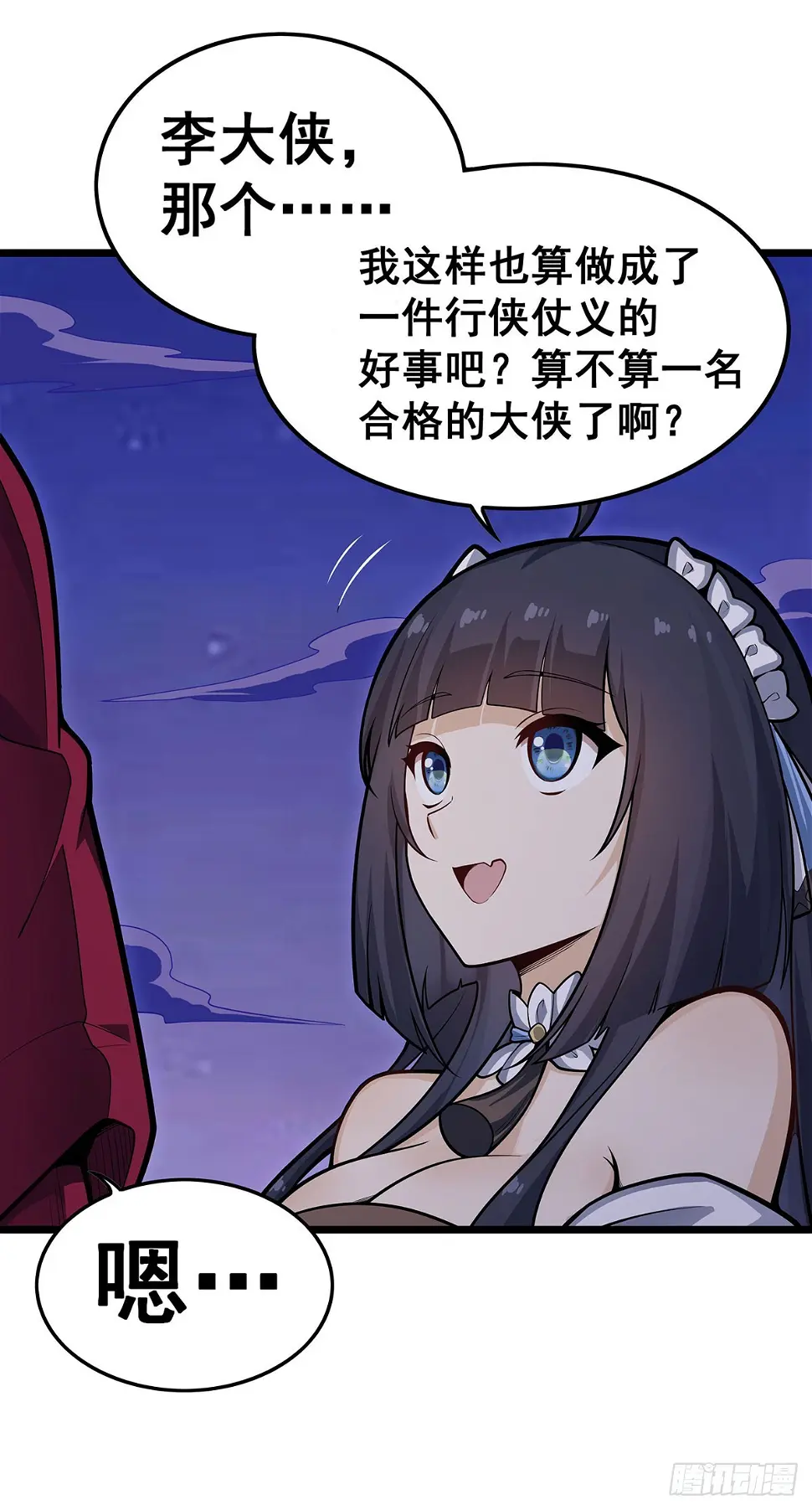 第321话 合格的大侠 第22页