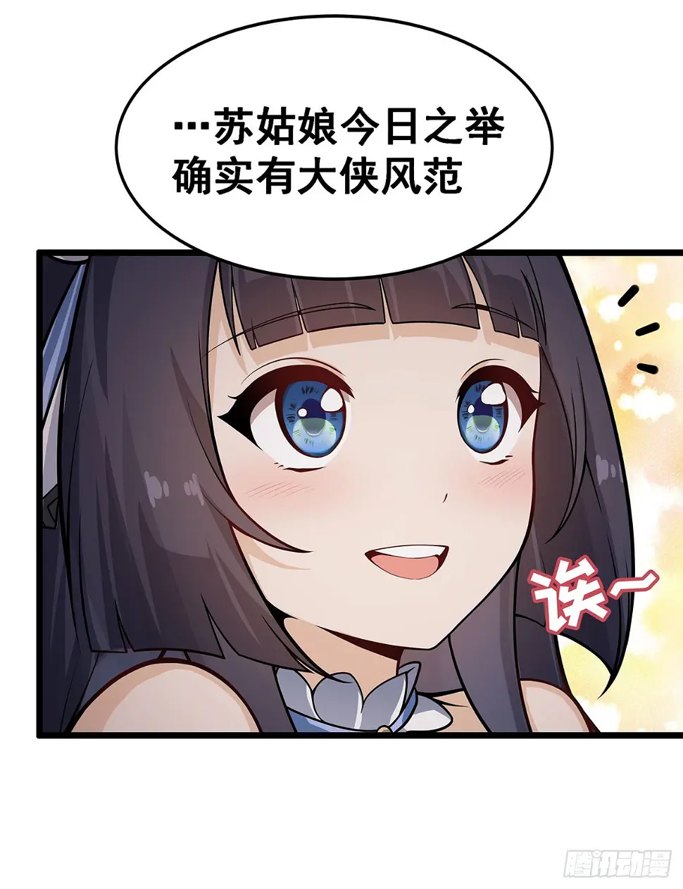 第321话 合格的大侠 第23页
