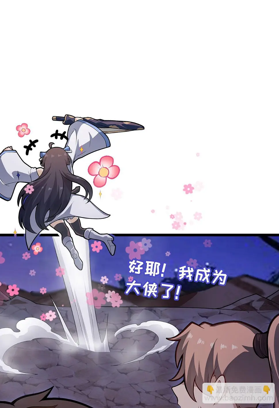 第321话 合格的大侠 第24页