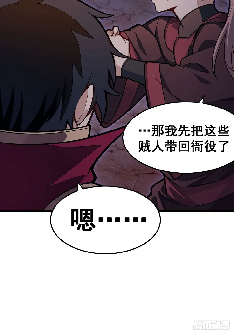 第321话 合格的大侠 第25页