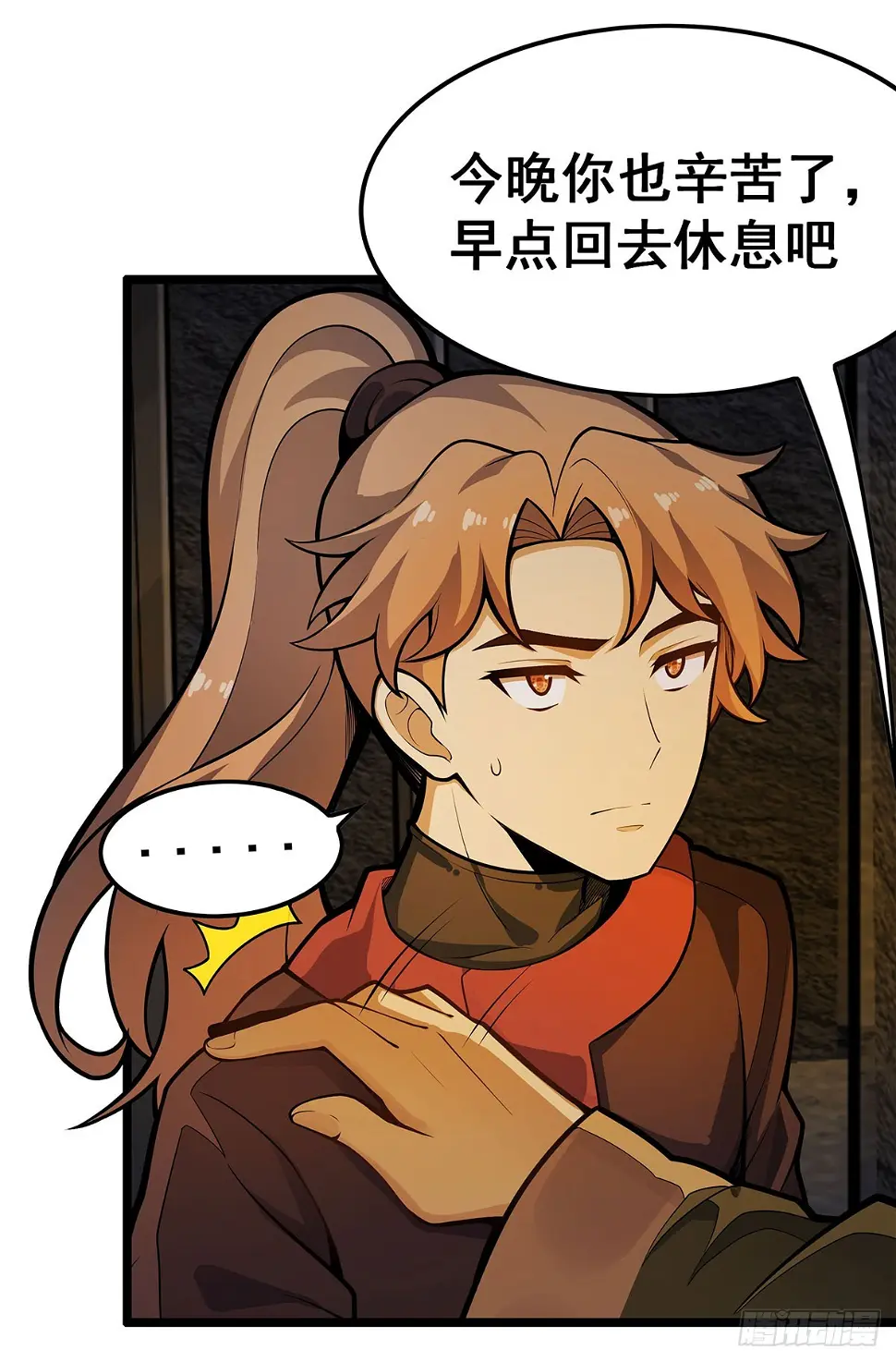 第321话 合格的大侠 第34页