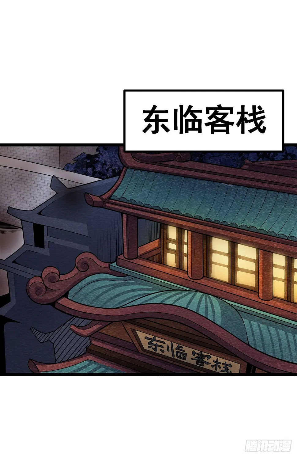 第321话 合格的大侠 第37页