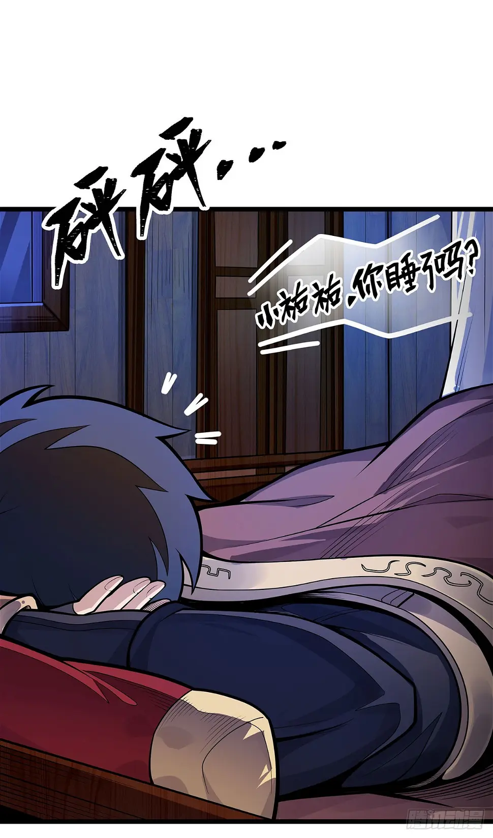 第321话 合格的大侠 第38页