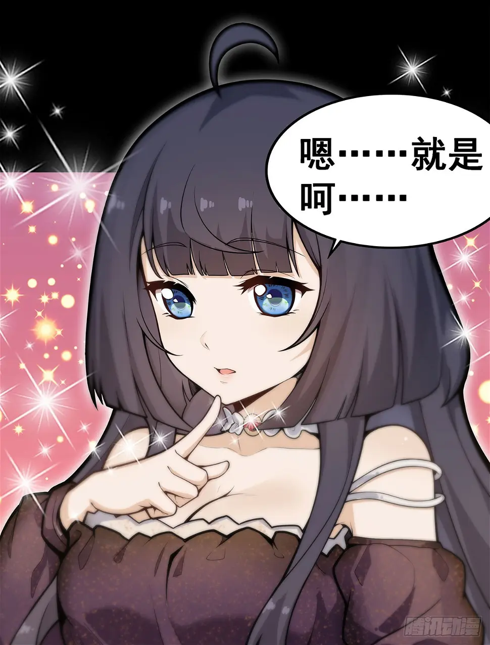 第321话 合格的大侠 第40页