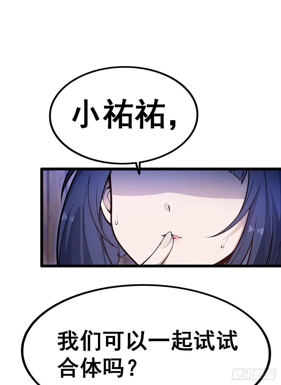 第321话 合格的大侠 第44页