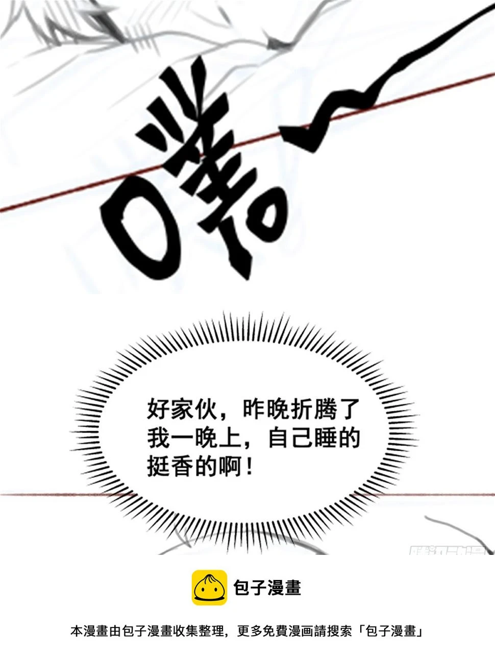 第321话 合格的大侠 第50页