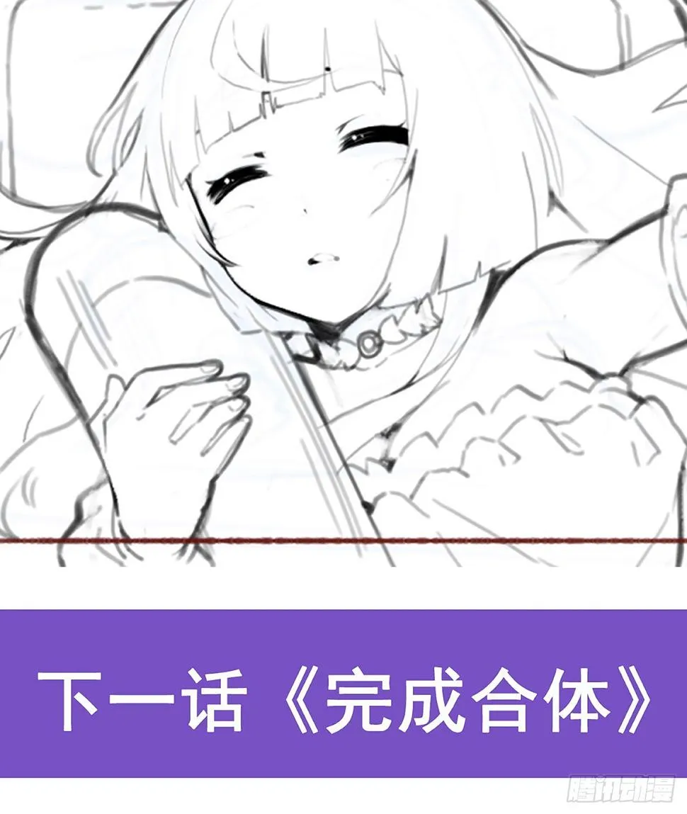 第321话 合格的大侠 第51页