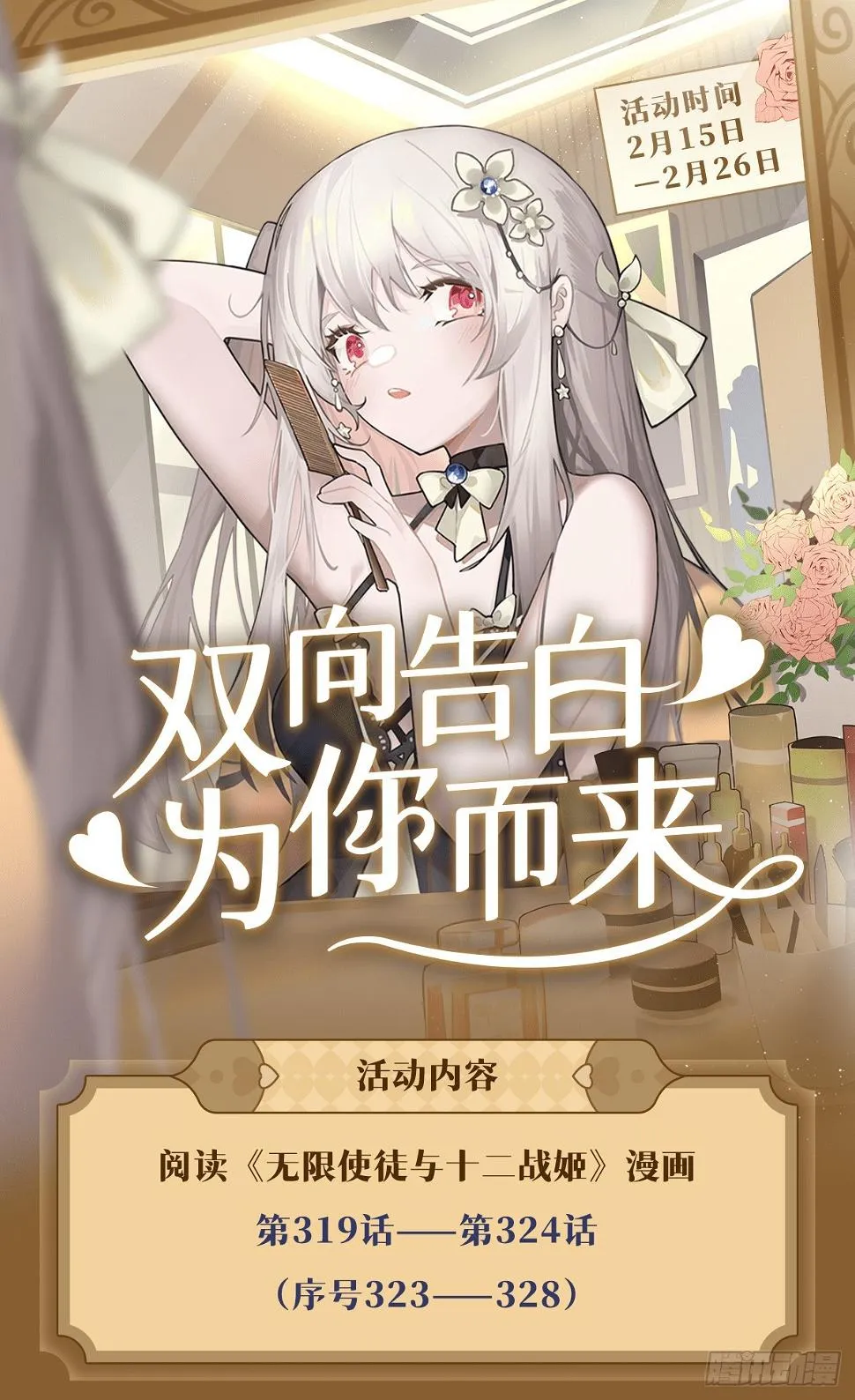 第321话 合格的大侠 第52页
