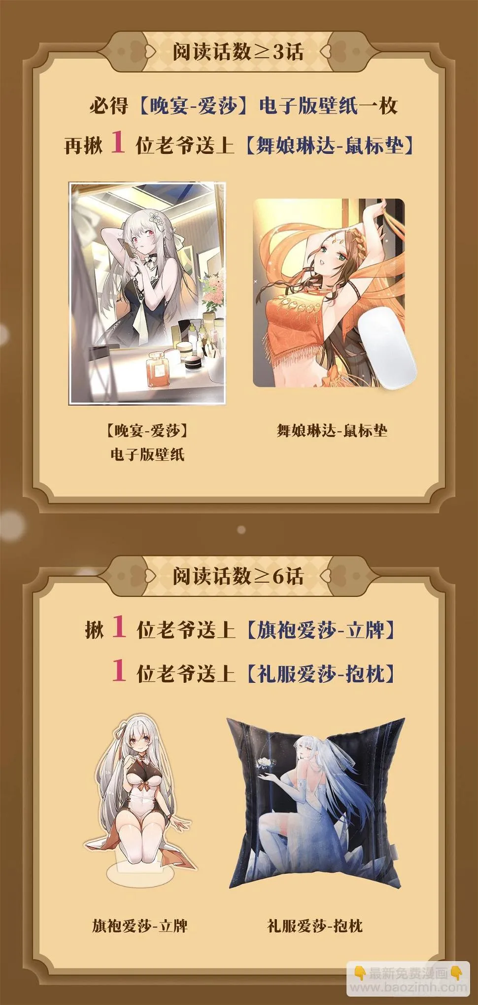 第321话 合格的大侠 第53页