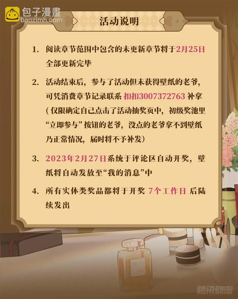 第321话 合格的大侠 第54页