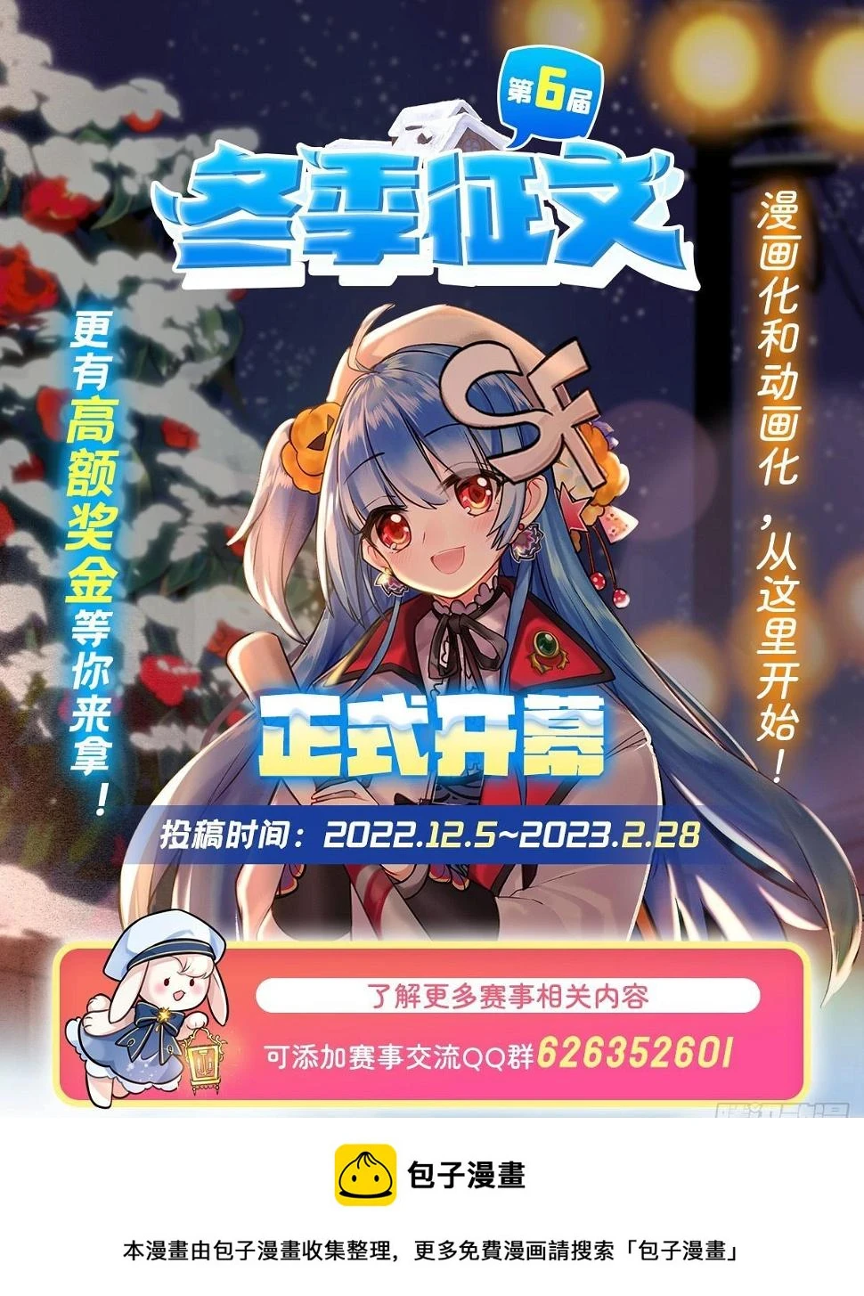 第321话 合格的大侠 第59页