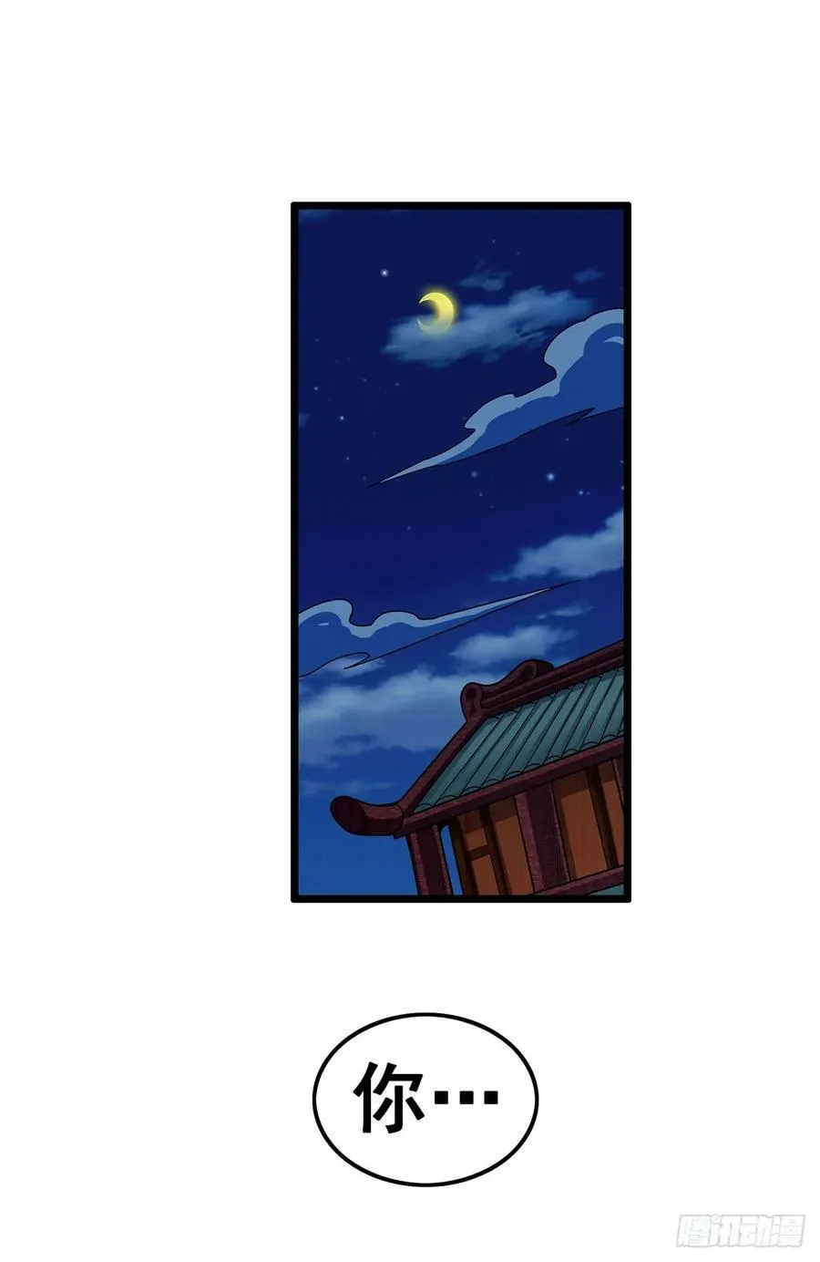 第322话 完成合体 第2页