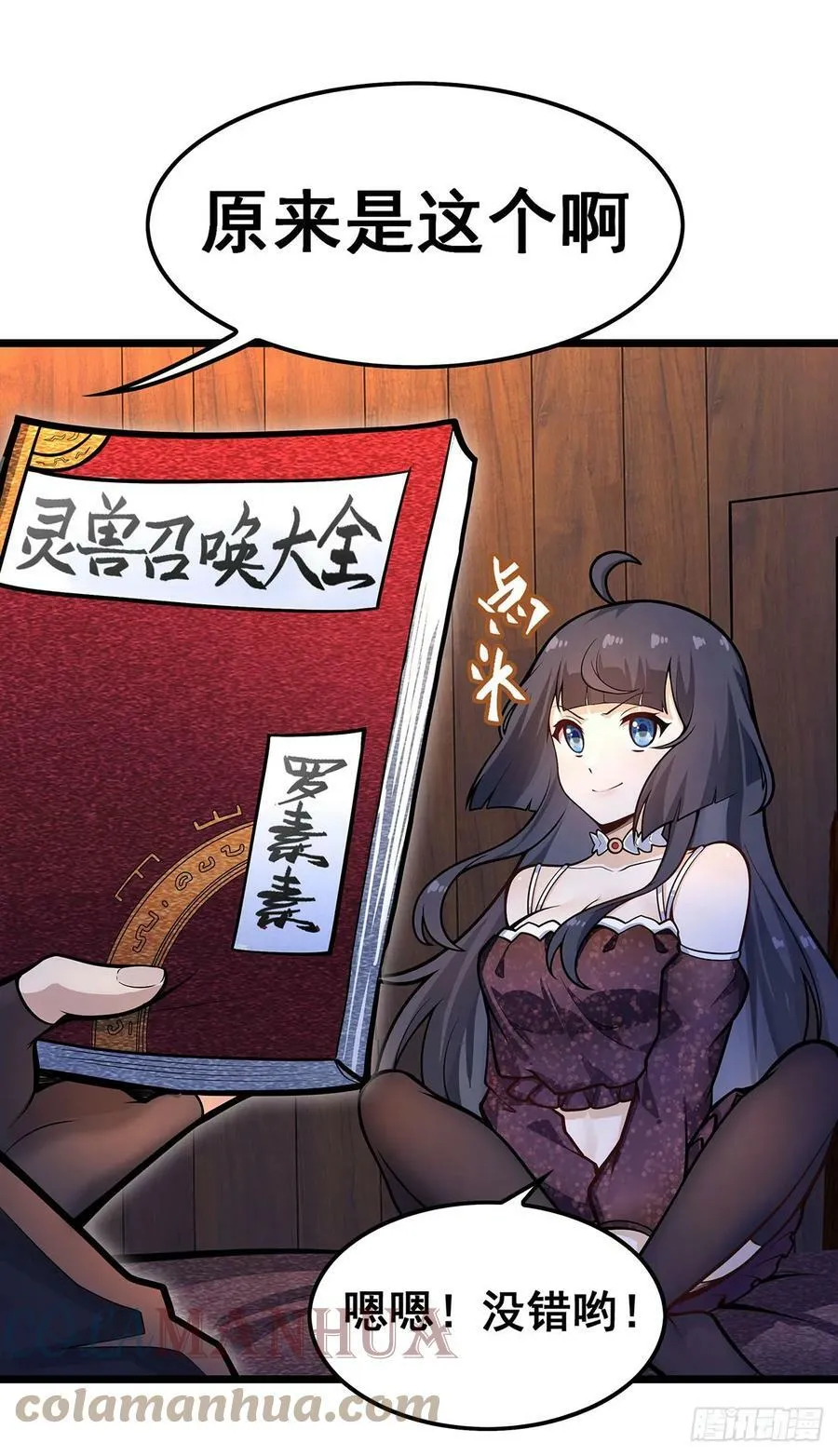 第322话 完成合体 第4页