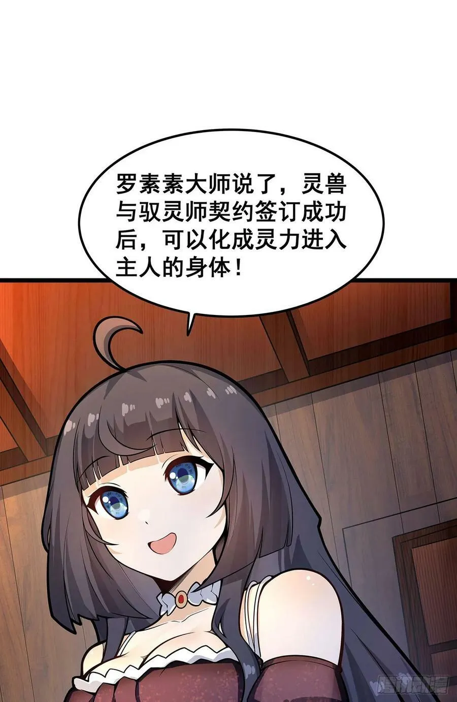 第322话 完成合体 第5页