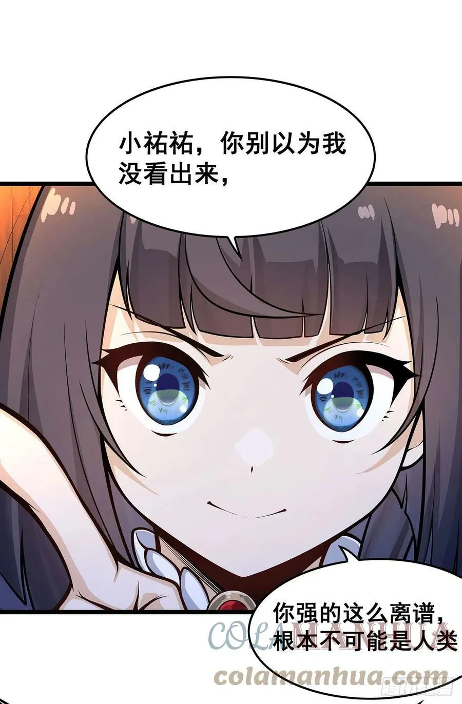 第322话 完成合体 第7页
