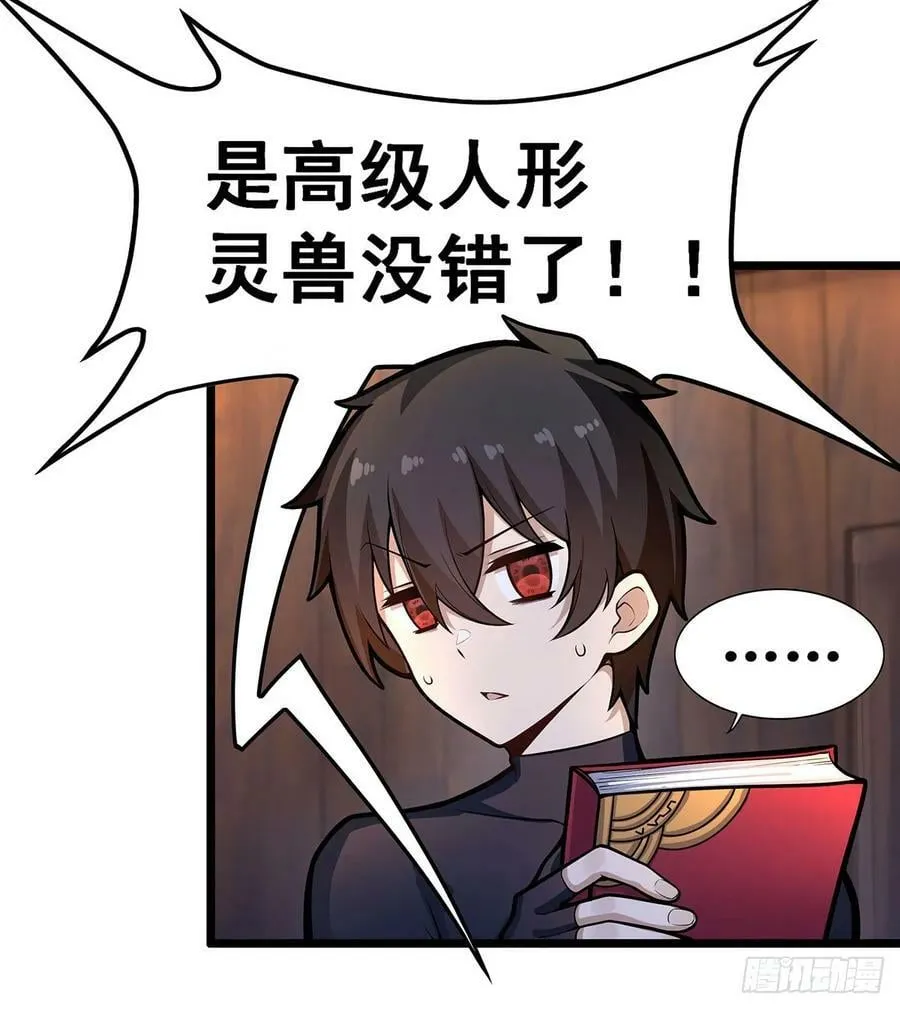第322话 完成合体 第8页